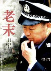 赘婿 在线